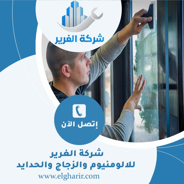 تركيب زجاج سيكوريت في الفجيرة 5 تركيب زجاج سيكوريت في الفجيرة