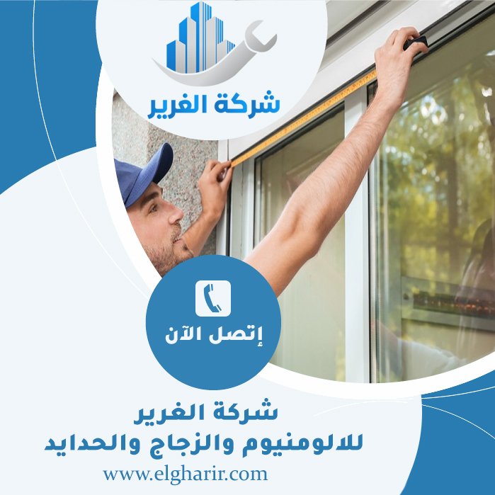 تركيب زجاج سيكوريت في الفجيرة 4 تركيب زجاج سيكوريت في الفجيرة