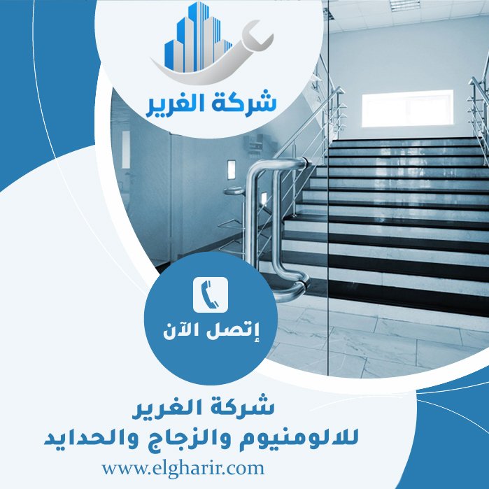 تركيب زجاج سيكوريت في عجمان 3 تركيب زجاج سيكوريت في عجمان