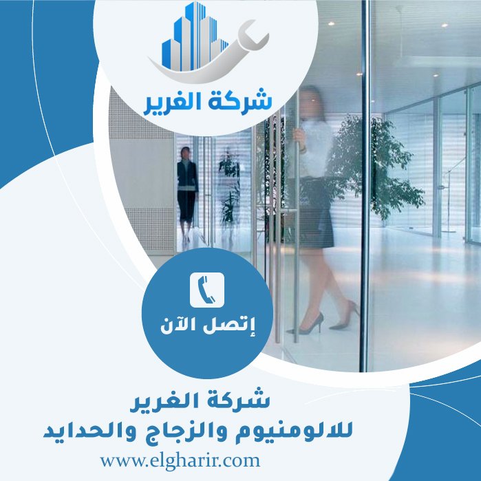 تركيب زجاج سيكوريت في عجمان 2 تركيب زجاج سيكوريت في عجمان