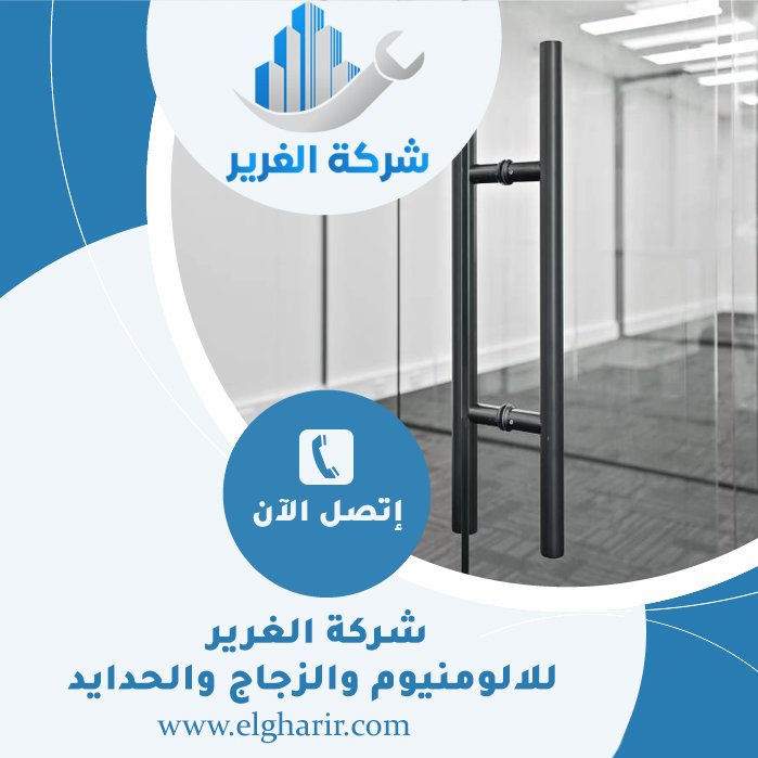 تركيب زجاج سيكوريت في عجمان 5 تركيب زجاج سيكوريت في عجمان