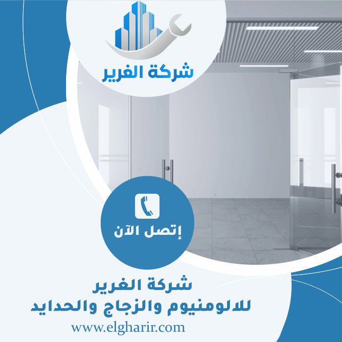 تركيب زجاج سيكوريت في العين 2 تركيب زجاج سيكوريت في العين