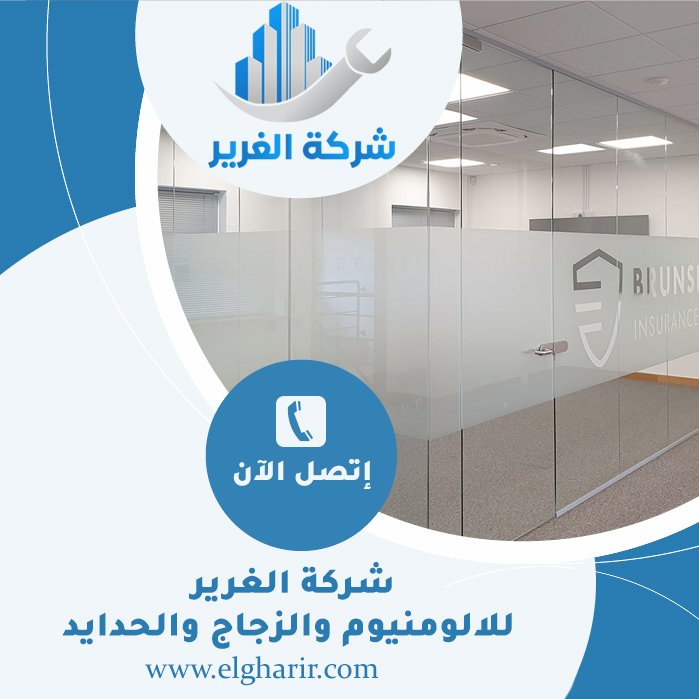 تركيب زجاج سيكوريت في العين 5 تركيب زجاج سيكوريت في العين