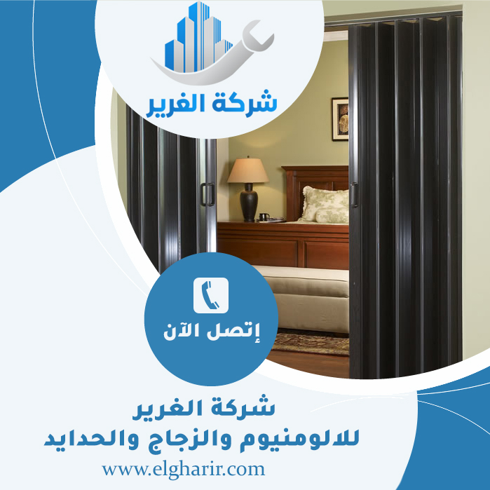 تركيب ابواب اكورديون في الفجيرة 3 تركيب ابواب اكورديون في الفجيرة