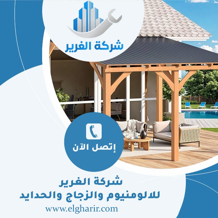 مظلات حدائق في دبي 5 مظلات حدائق في دبي