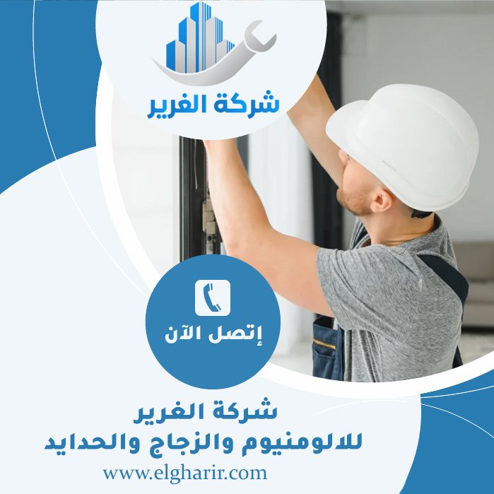 تركيب زجاج في دبي