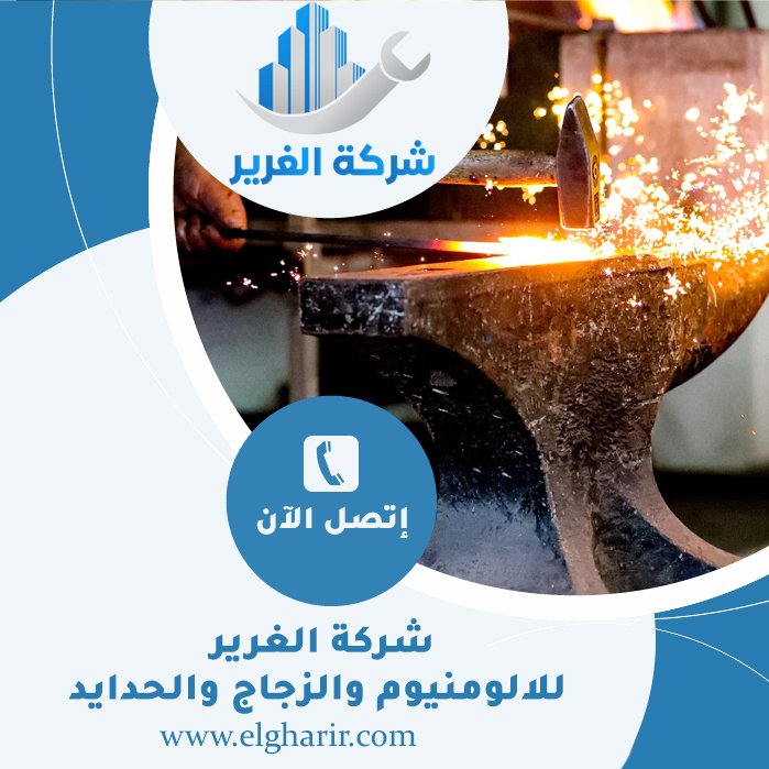 حداد في رأس الخيمة 3 حداد في رأس الخيمة