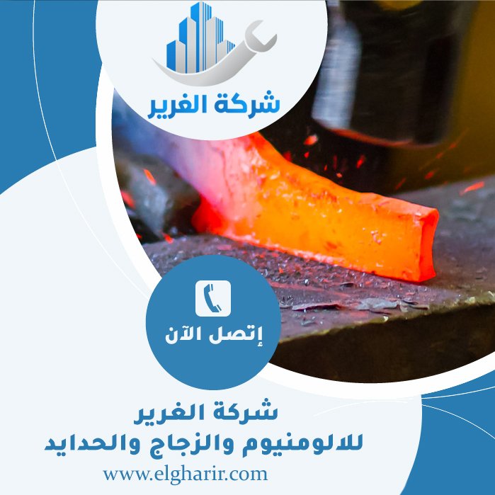 حداد في أم القيوين