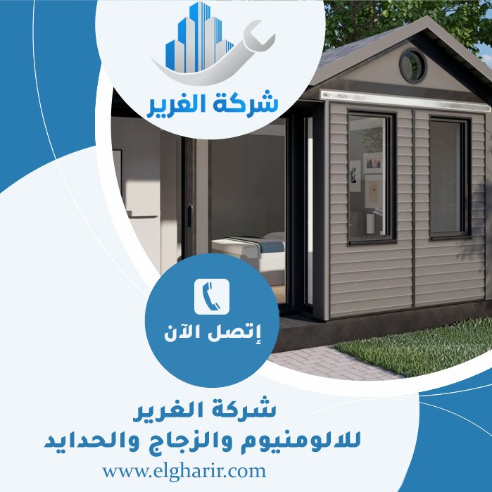 بناء ملاحق جاهزة في الفجيرة 5 بناء ملاحق جاهزة في الفجيرة