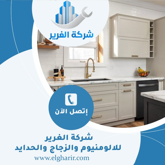 تفصيل وتركيب مطابخ في دبي 4 تفصيل وتركيب مطابخ في دبي