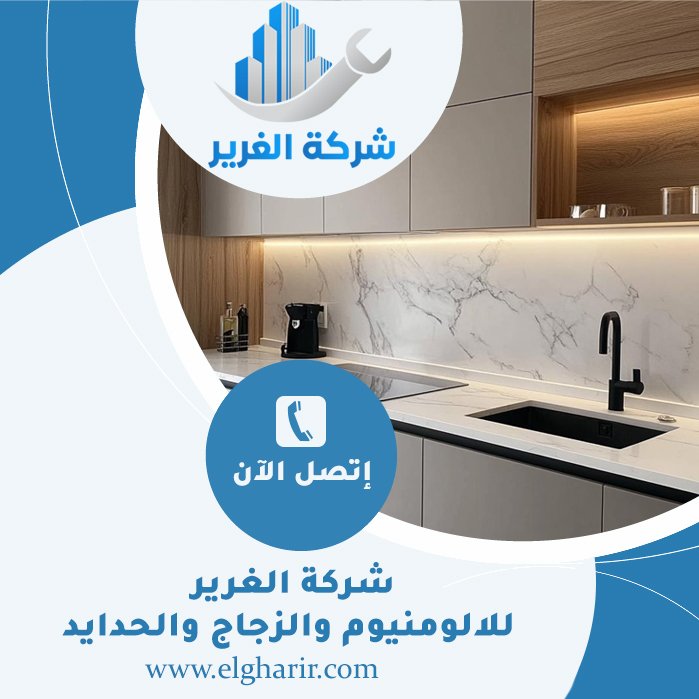 تفصيل وتركيب مطابخ في عجمان 4 تفصيل وتركيب مطابخ في عجمان