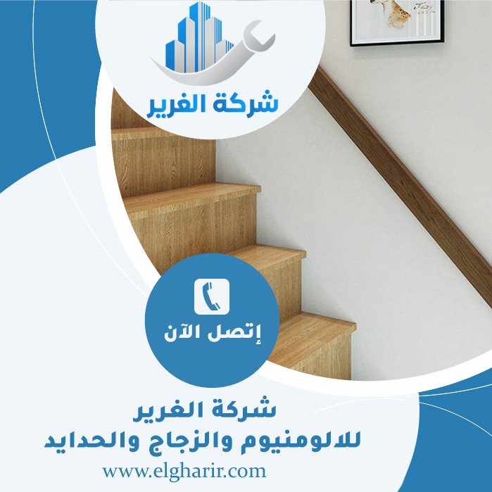 شركة تركيب الدرابزين في الشارقة 10 شركة تركيب الدرابزين في الشارقة