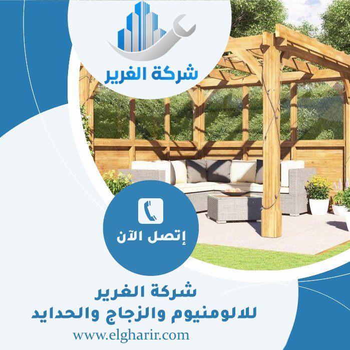 تصنيع برجولات خشبية الفجيرة 3 تصنيع برجولات خشبية الفجيرة