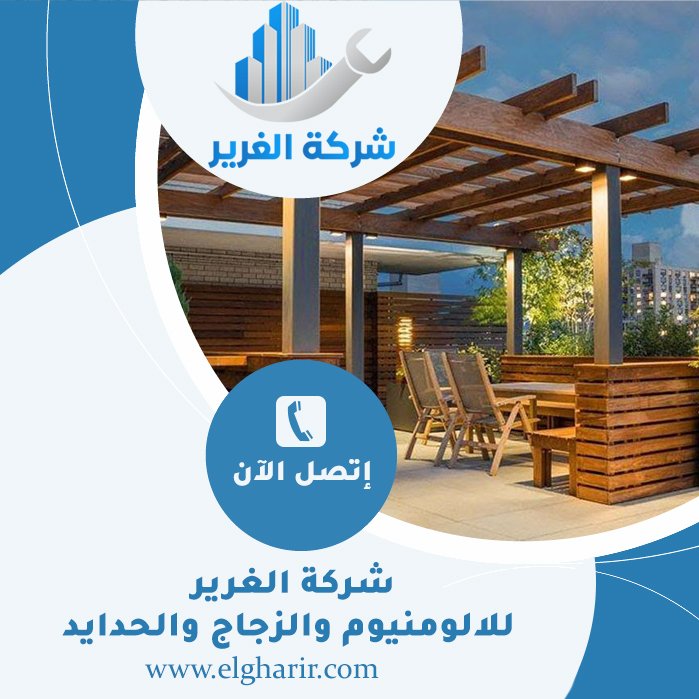 تصنيع برجولات خشبية الفجيرة 4 تصنيع برجولات خشبية الفجيرة