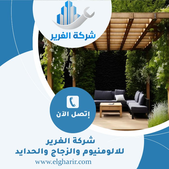 تصنيع برجولات خشبية الفجيرة 5 تصنيع برجولات خشبية الفجيرة