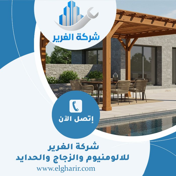 تصنيع برجولات خشبية أم القيوين 9 تصنيع برجولات خشبية أم القيوين