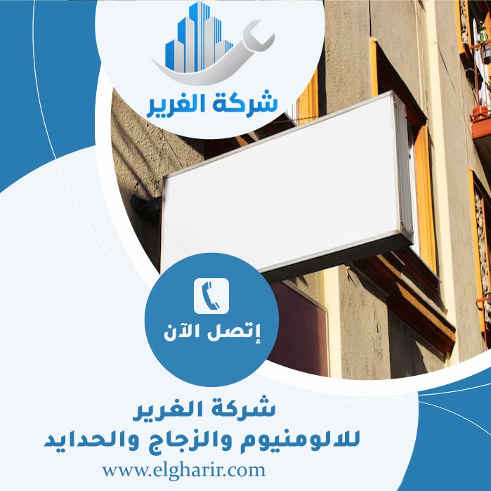 تصميم لوحات محلات تجارية في دبي