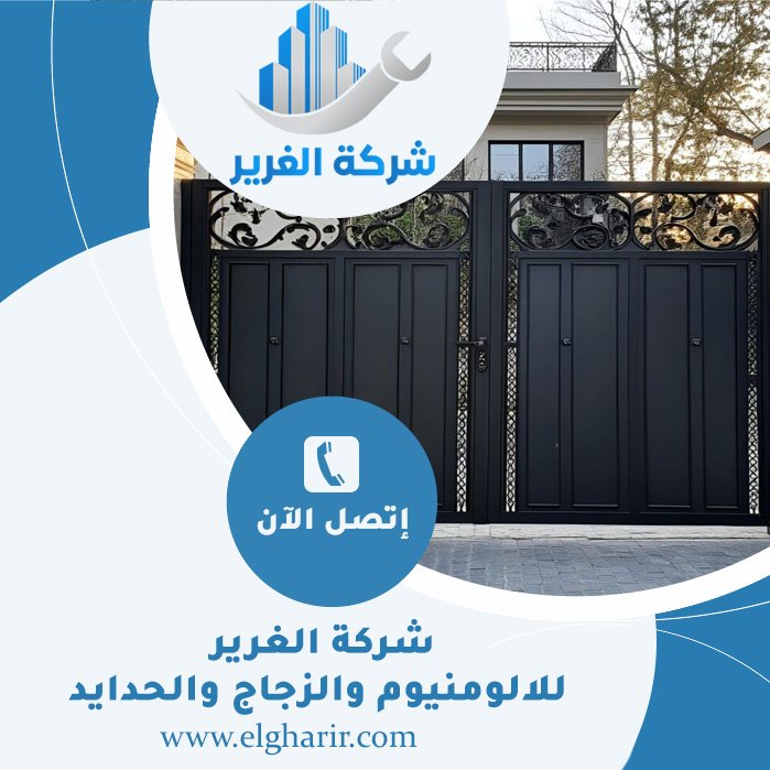 تركيب بوابات حديد في أم القيوين 3 تركيب بوابات حديد في أم القيوين
