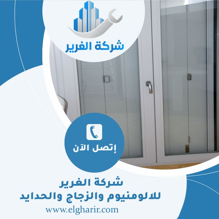 تركيب ابواب المنيوم دبي