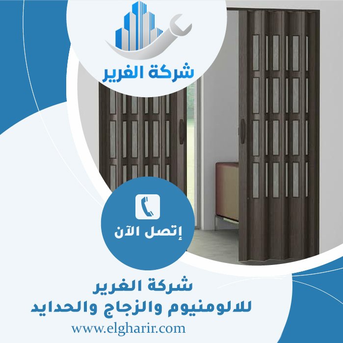 تركيب ابواب اكورديون في دبي 3 تركيب ابواب اكورديون في دبي