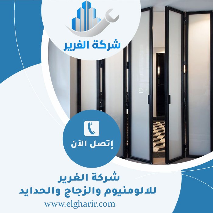 تركيب ابواب اكورديون في دبي 4 تركيب ابواب اكورديون في دبي