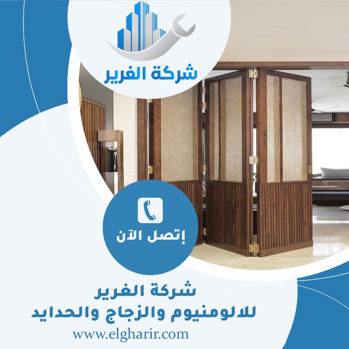 تركيب ابواب اكورديون في الشارقة 5 تركيب ابواب اكورديون في الشارقة