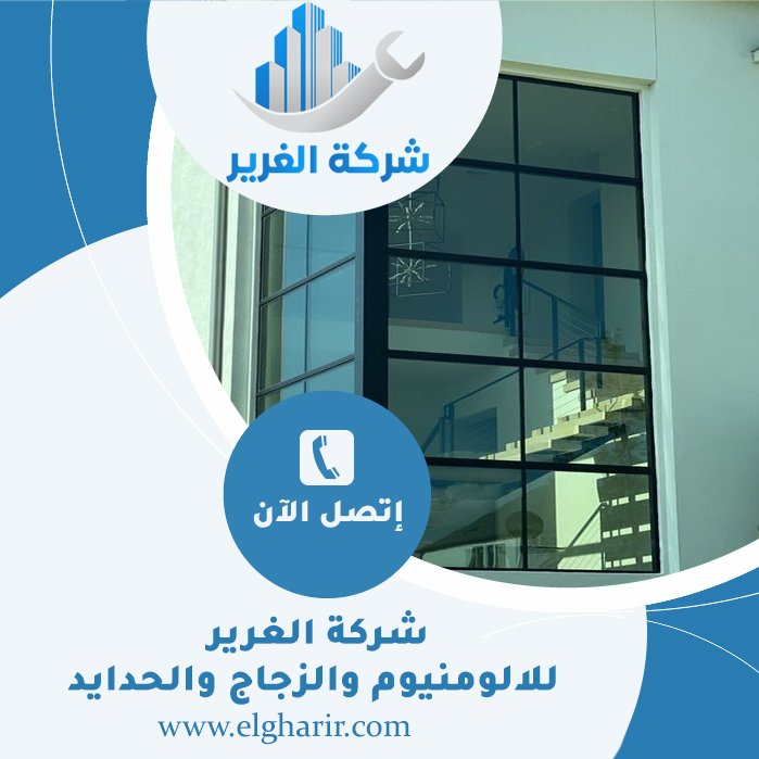 تركيب زجاج في الفجيرة 3 تركيب زجاج في الفجيرة