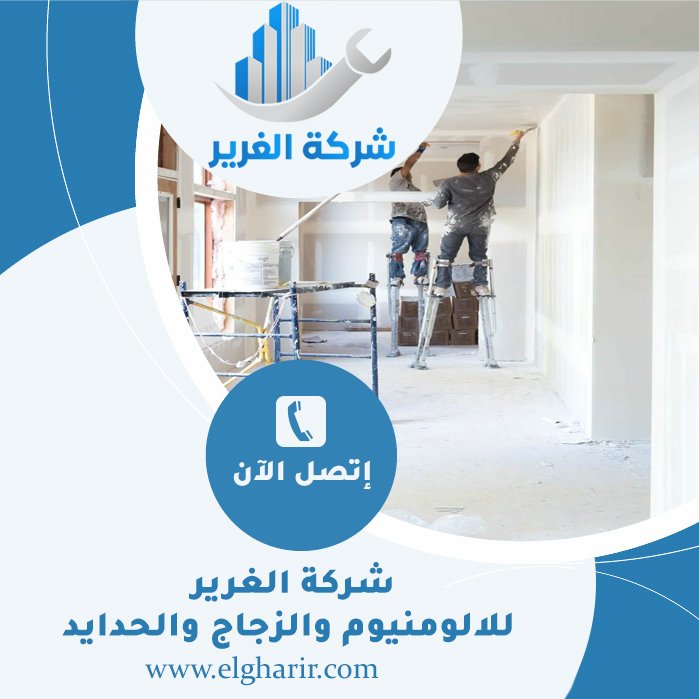 شركة ديكور