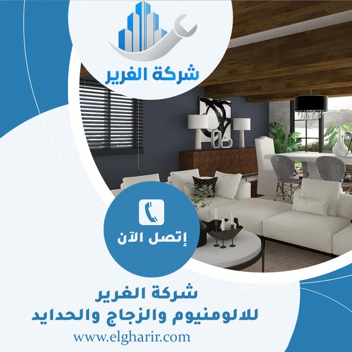 شركة ديكور في العين