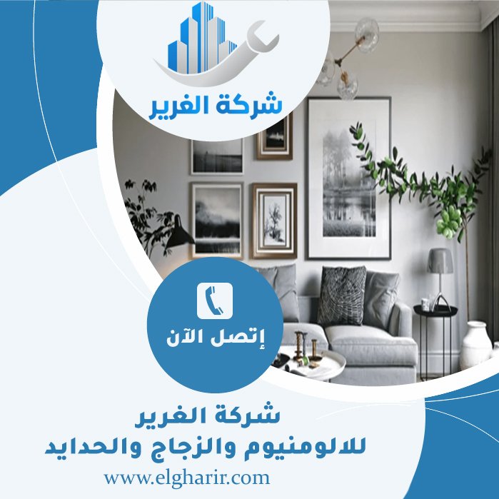 شركة ديكور في العين