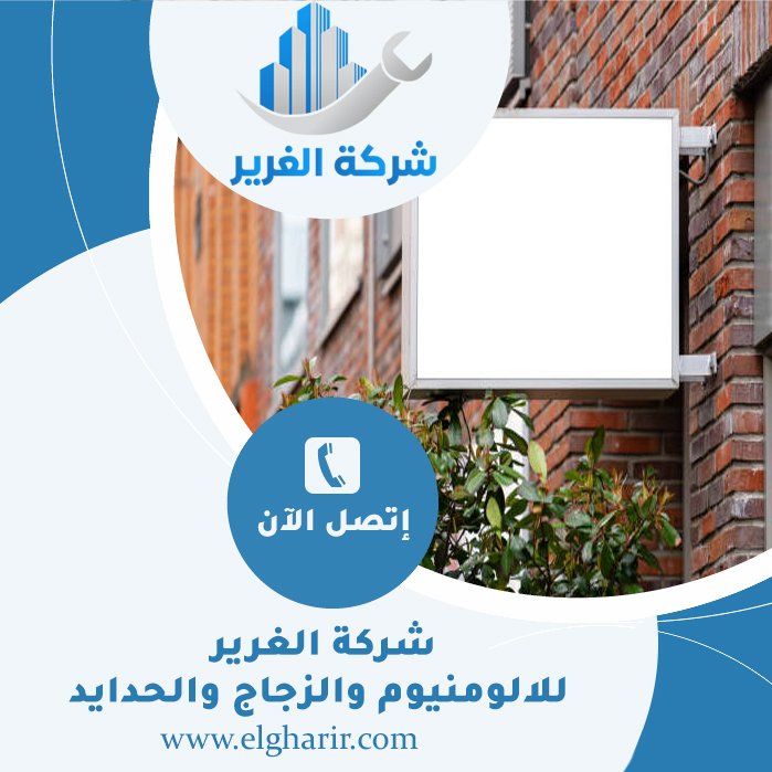 تصميم لوحات محلات تجارية في الفجيرة