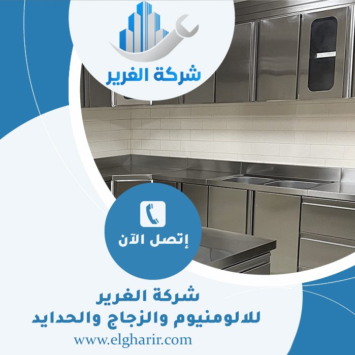 تفصيل مطابخ ستانلس ستيل في دبي 5 تفصيل مطابخ ستانلس ستيل في دبي