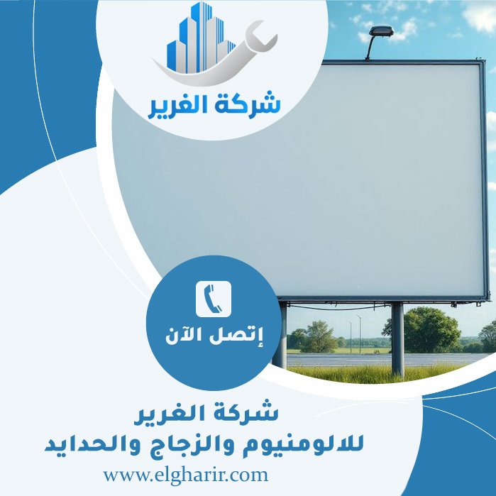تصميم لوحات محلات تجارية في العين 5 تصميم لوحات محلات تجارية في العين