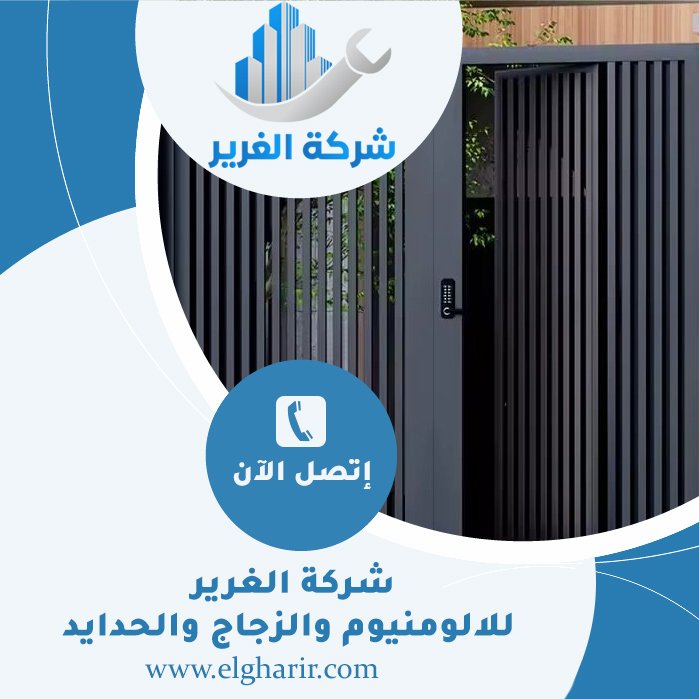 تركيب ابواب المنيوم الشارقة