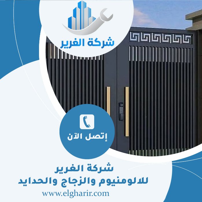 تركيب ابواب المنيوم الشارقة