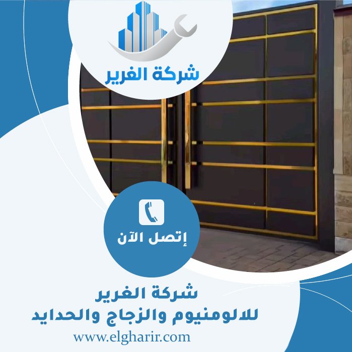 تركيب ابواب المنيوم الشارقة