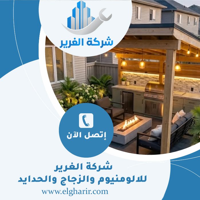 تصنيع برجولات خشبية رأس الخيمة