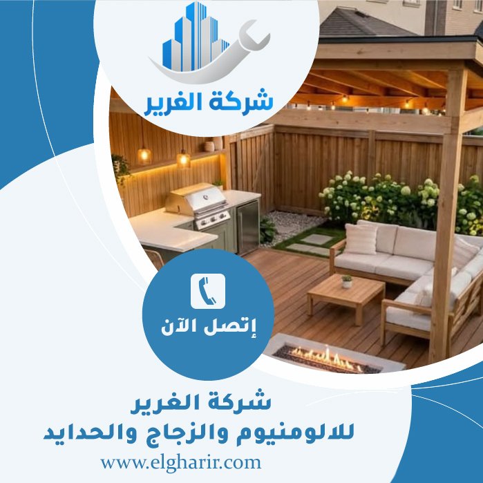 تصنيع برجولات خشبية رأس الخيمة