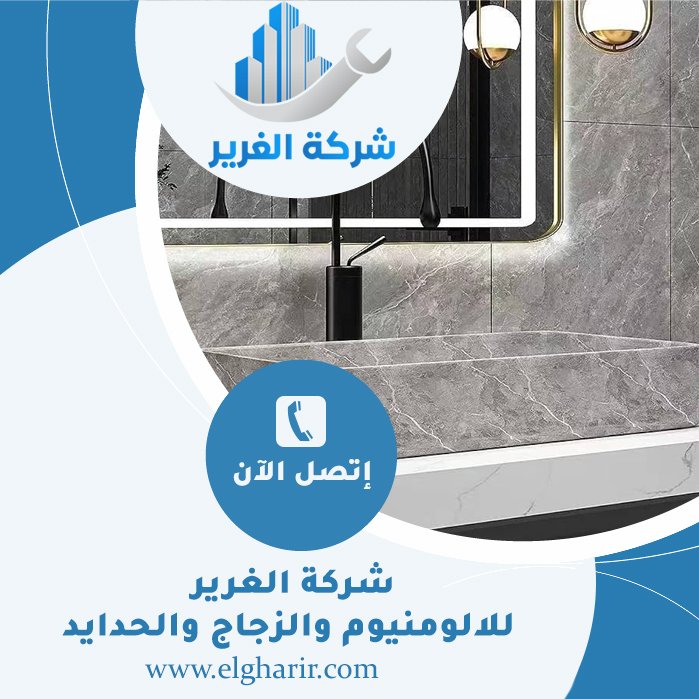 تركيب مغاسل رخام في راس الخيمة