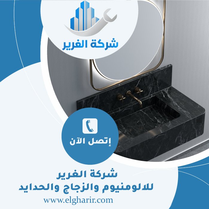 تركيب مغاسل رخام في الفجيرة