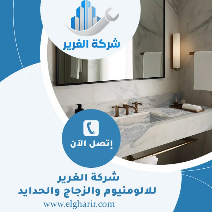 تركيب مغاسل رخام في ابوظبي