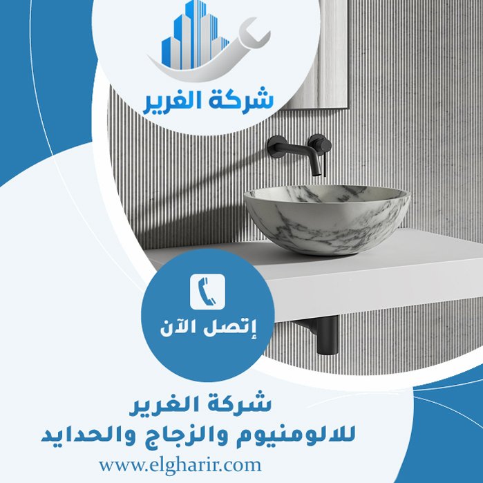 تركيب مغاسل رخام في راس الخيمة