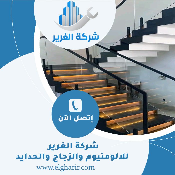 شركة تركيب الدرابزين في العين