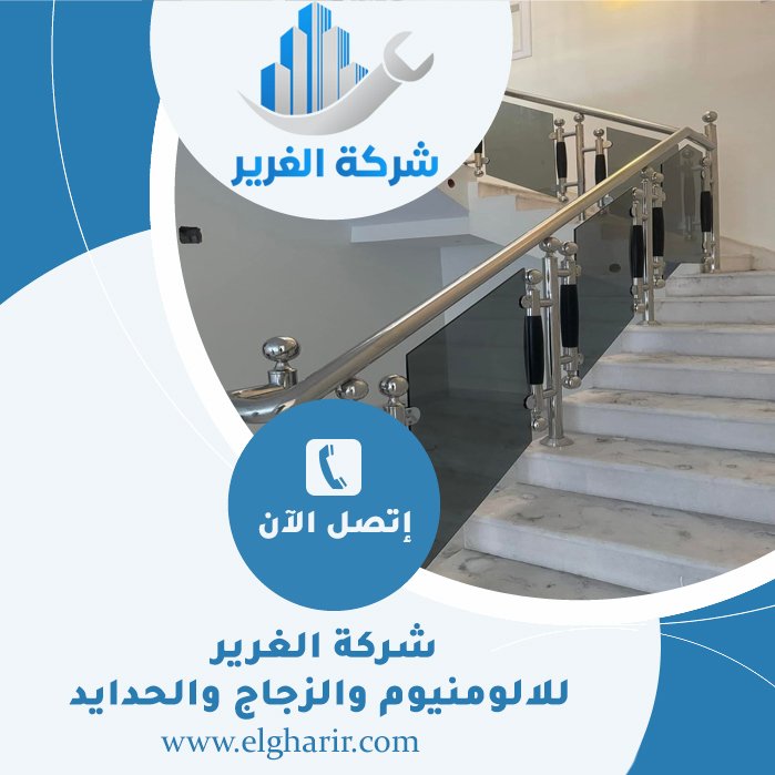 شركة تركيب الدرابزين في ام القيوين 3 شركة تركيب الدرابزين في ام القيوين