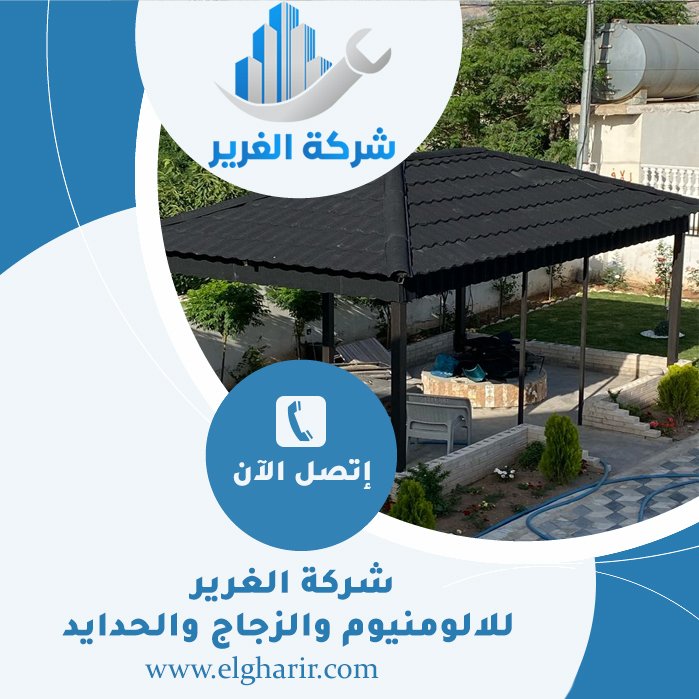 بناء مظلات في راس الخيمة 2 بناء مظلات