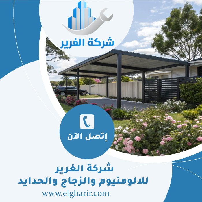 بناء مظلات في عجمان 4 بناء مظلات في عجمان