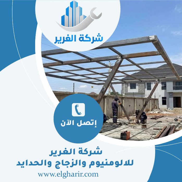 بناء مظلات