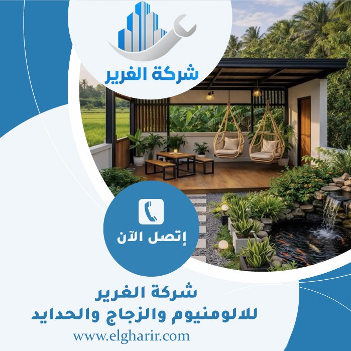 بناء مظلات في راس الخيمة 4 بناء مظلات في راس الخيمة