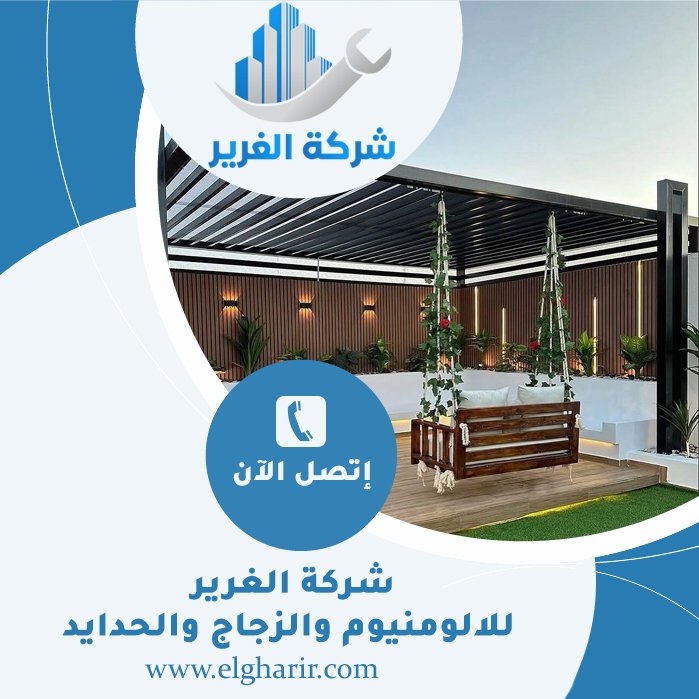 بناء مظلات في دبي