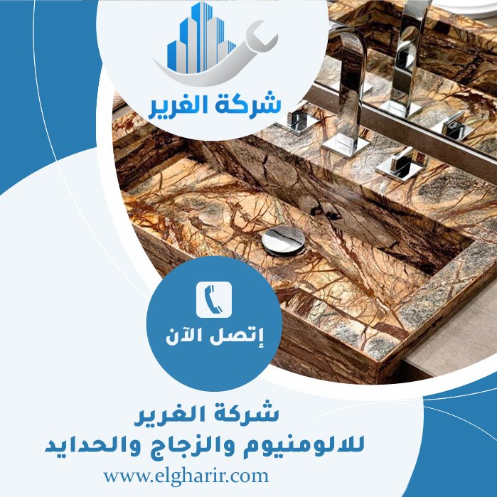 تركيب مغاسل رخام في ام القيوين
